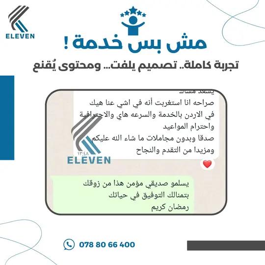 تقييم عميل