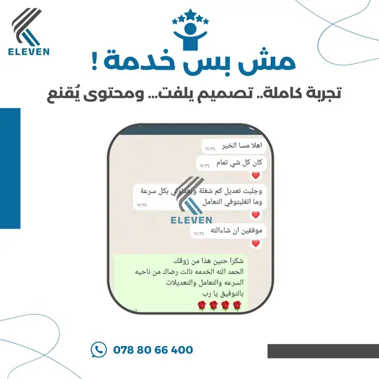 تقييم عميل