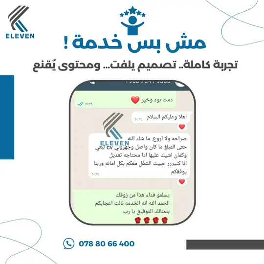 تقييم عميل