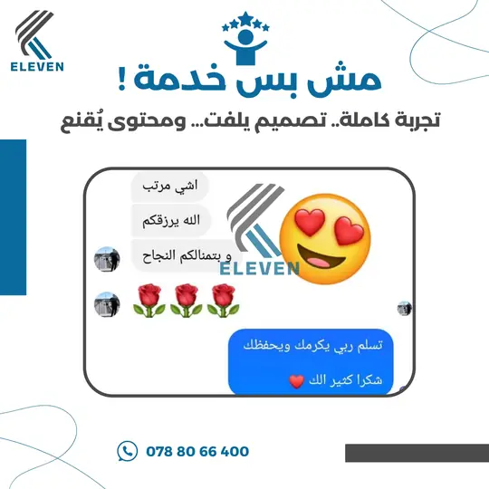 تقييم عميل