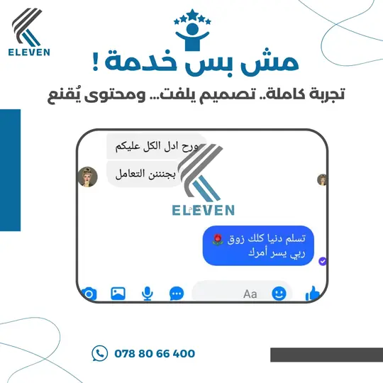 تقييم عميل