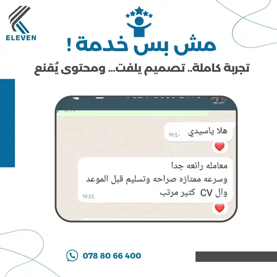 تقييم عميل