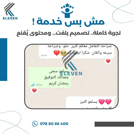 تقييم عميل
