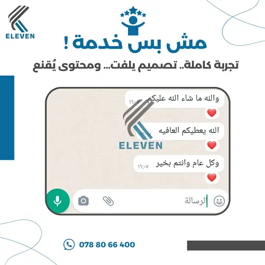 تقييم عميل