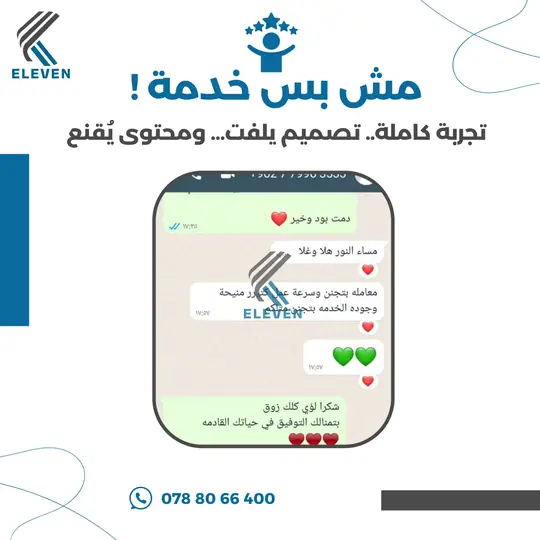تقييم عميل