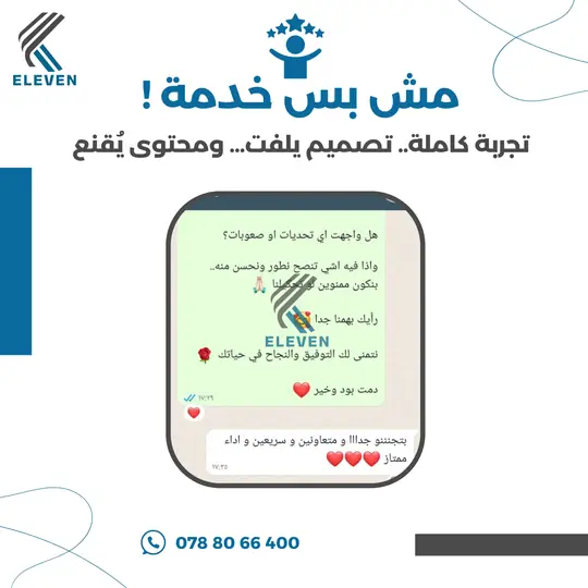 تقييم عميل