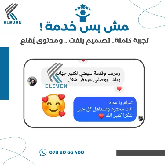 تقييم عميل