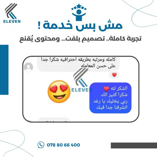 تقييم عميل